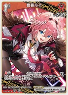 鷹嶺ルイ 【hBP03-035R】